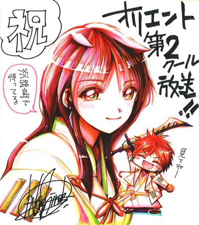 大高忍のお祝いイラスト。