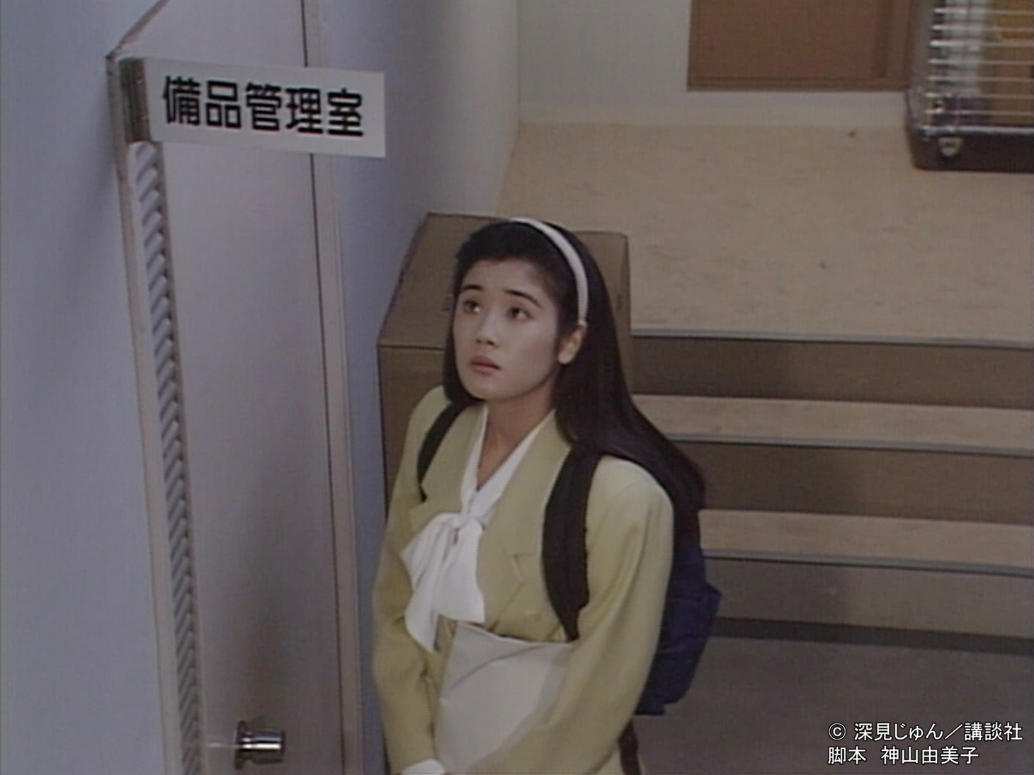 ドラマ「悪女（わる）」より。