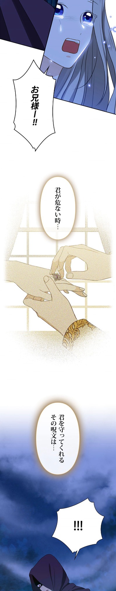「魔法使いは貧しい」より。