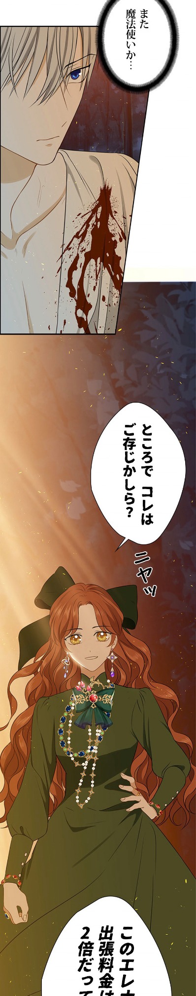 「魔法使いは貧しい」より。