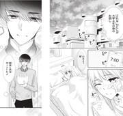 「モトカレ←リトライ」番外編より。