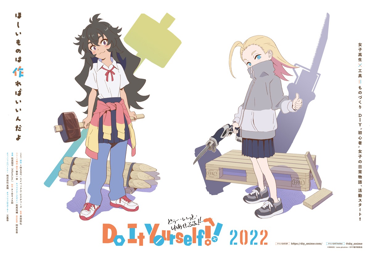 左からしー、ジョブ子のイラスト。