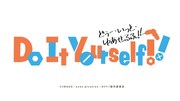 「Do It Yourself!! -どぅー・いっと・ゆあせるふ-」ロゴ。