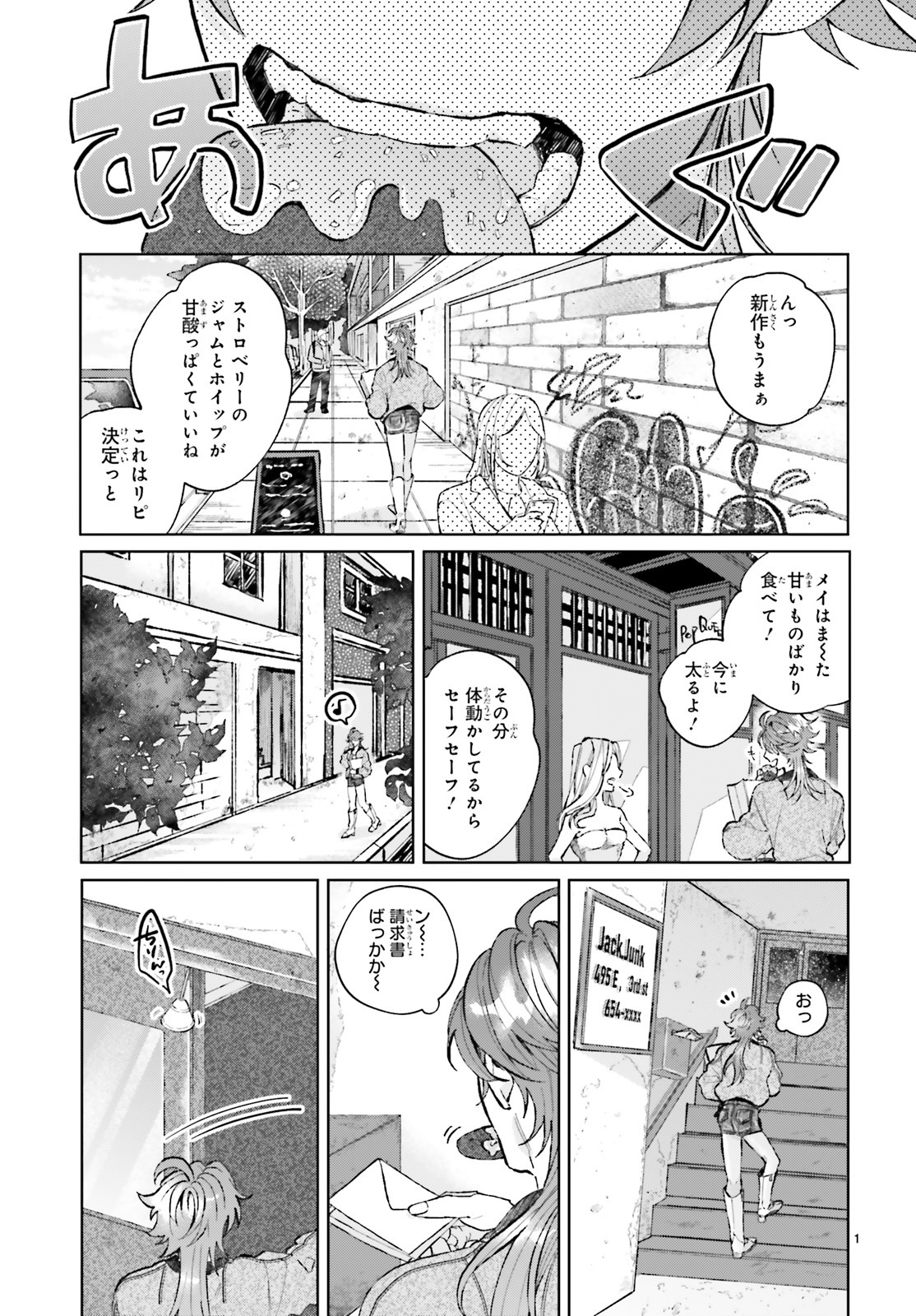 「ジャック・ジャンク・ジャンキー」より。