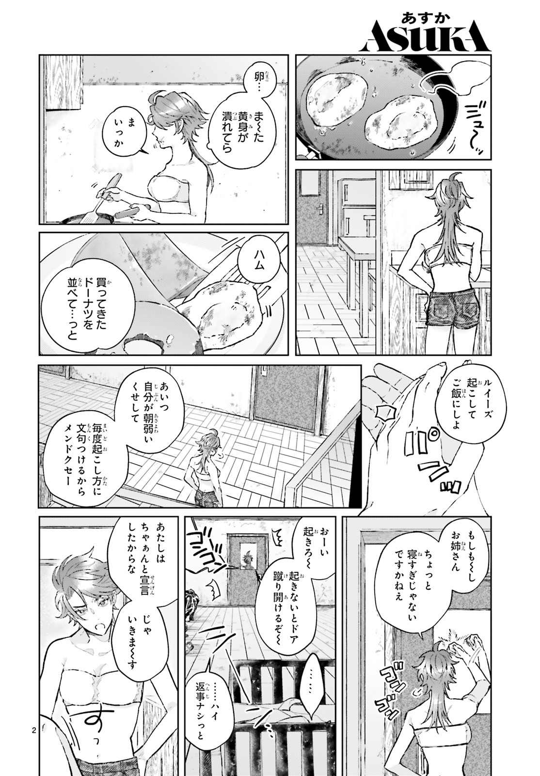 「ジャック・ジャンク・ジャンキー」より。