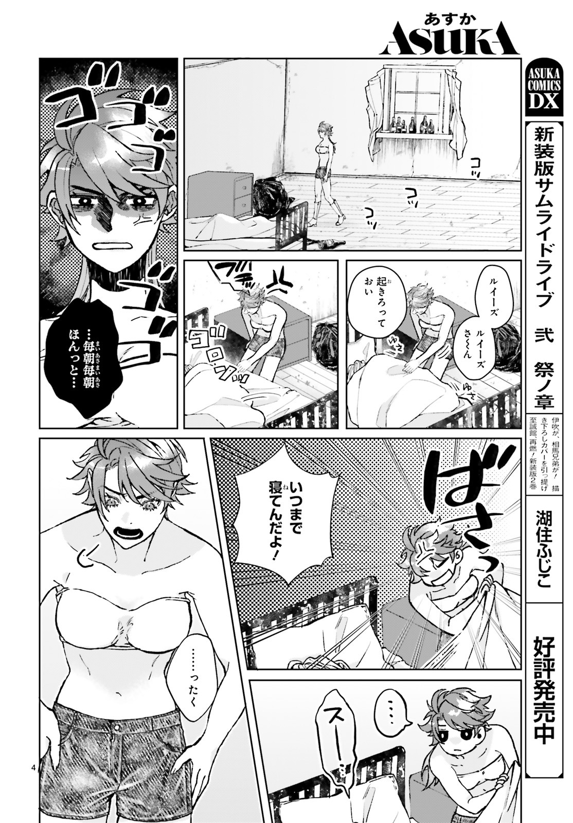 「ジャック・ジャンク・ジャンキー」より。