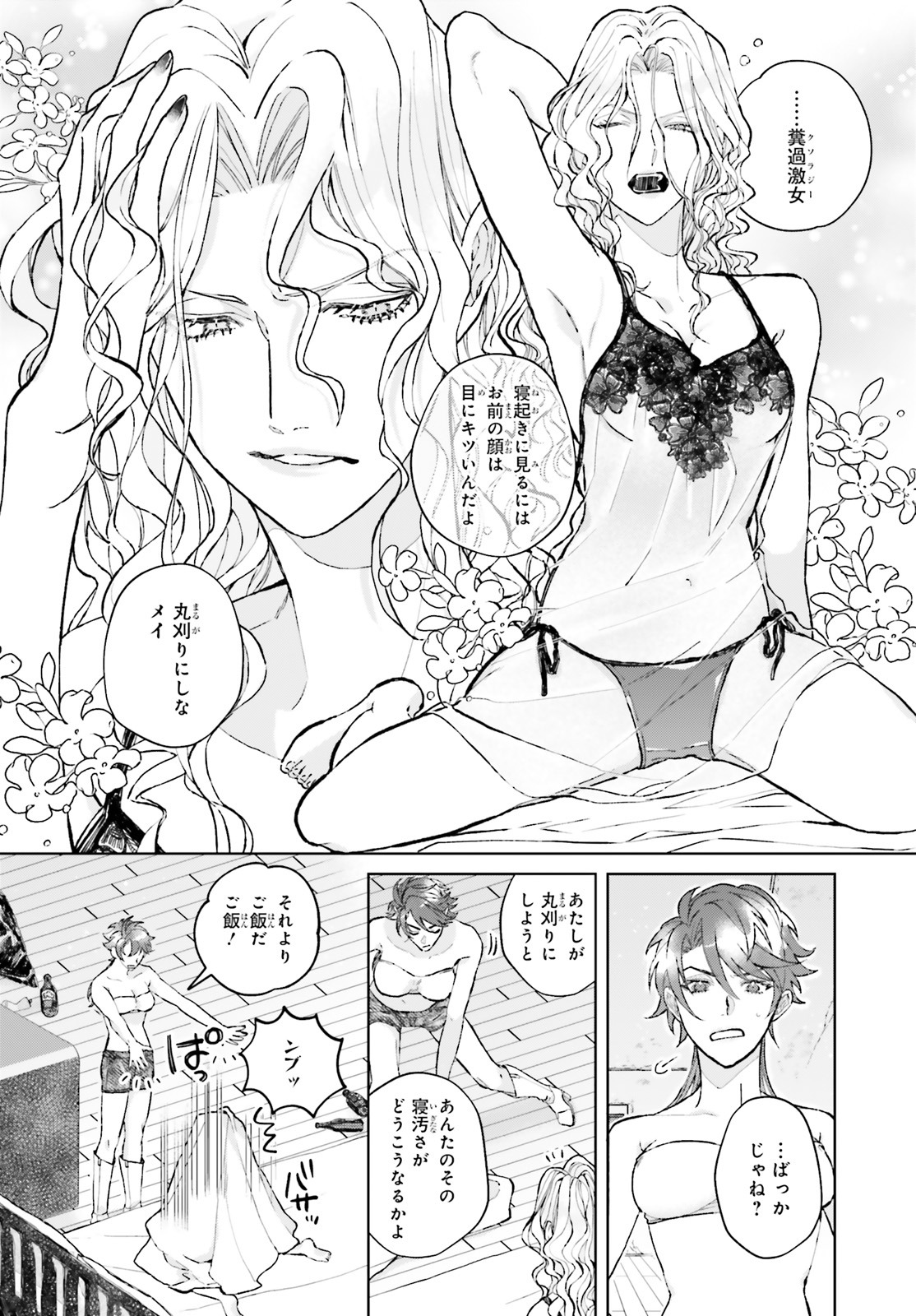 「ジャック・ジャンク・ジャンキー」より。
