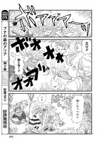 「エイタパ・ニーチ協奏曲」より。