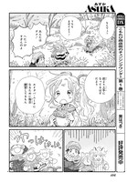 「エイタパ・ニーチ協奏曲」より。