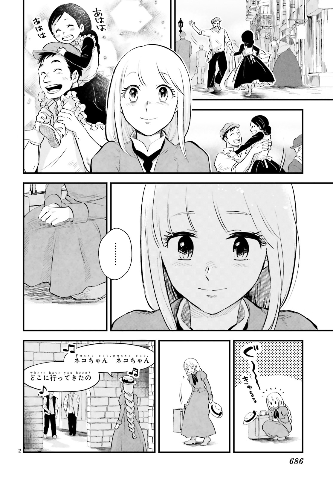 「ロネと青い駒鳥」より。
