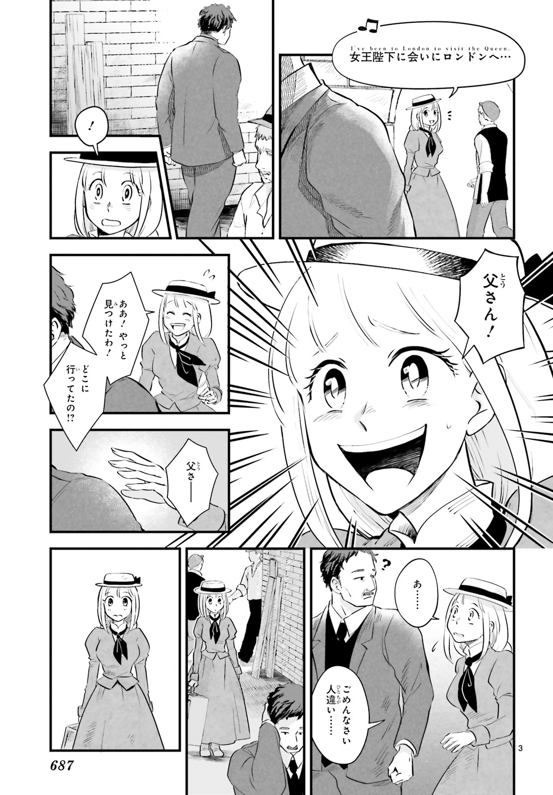 「ロネと青い駒鳥」より。
