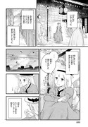 「ロネと青い駒鳥」より。