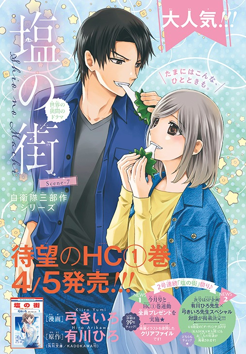 LaLa5月号より。