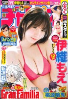 週刊少年チャンピオン17号