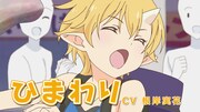 オリジナルTVアニメ「おにぱん！」本PVより。