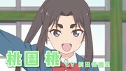 オリジナルTVアニメ「おにぱん！」本PVより。
