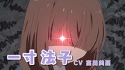 オリジナルTVアニメ「おにぱん！」本PVより。