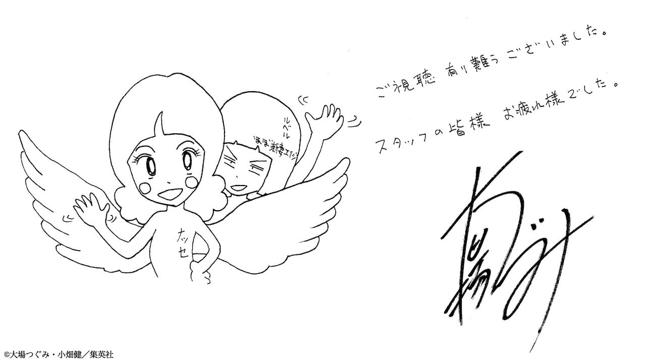 大場つぐみのイラスト＆メッセージ。 - 「プラチナエンド」最終話放送