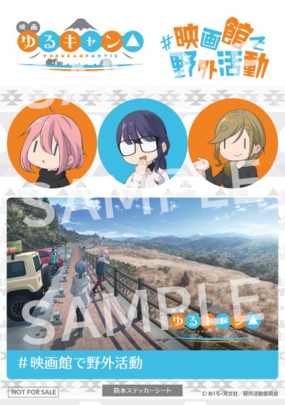 「オリジナル防水ステッカー」