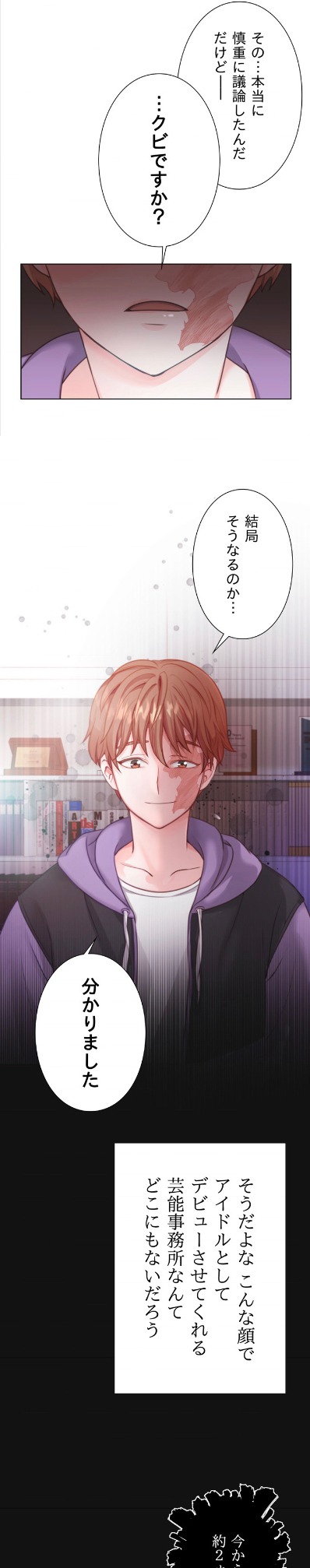 「もう一度アイドル」より。