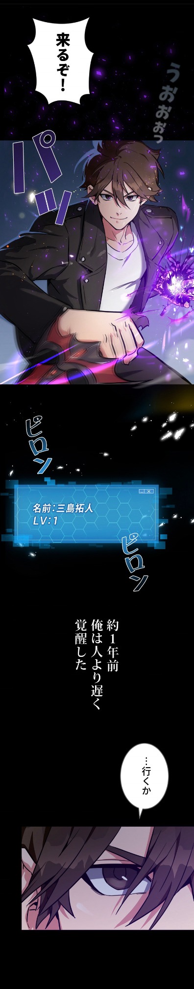 「Lv1プレイヤー」より。