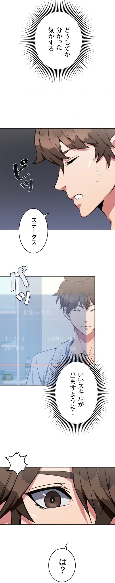 「Lv1プレイヤー」より。