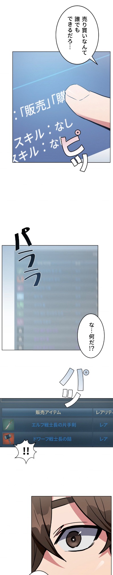 「Lv1プレイヤー」より。