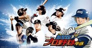「BS12プロ野球中継2022」ビジュアル(c)水島プロダクション