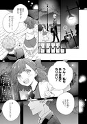 「金色のコルダ スターライトオーケストラ -COMIC-」1巻より。