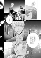 「金色のコルダ スターライトオーケストラ -COMIC-」1巻より。