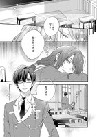 「金色のコルダ スターライトオーケストラ -COMIC-」1巻より。