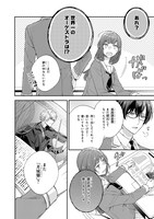 「金色のコルダ スターライトオーケストラ -COMIC-」1巻より。