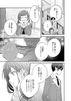 「金色のコルダ スターライトオーケストラ -COMIC-」1巻より。