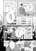 「金色のコルダ スターライトオーケストラ -COMIC-」1巻より。