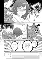 「金色のコルダ スターライトオーケストラ -COMIC-」1巻より。