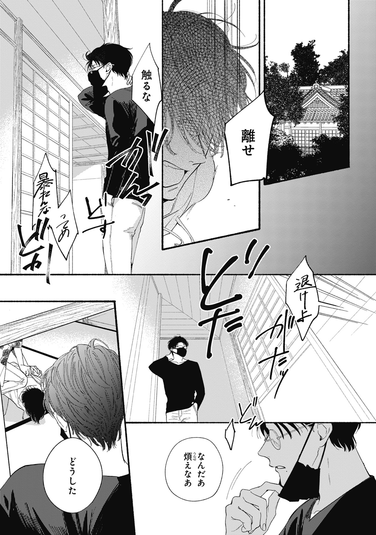 「ツバメの幸福」より。