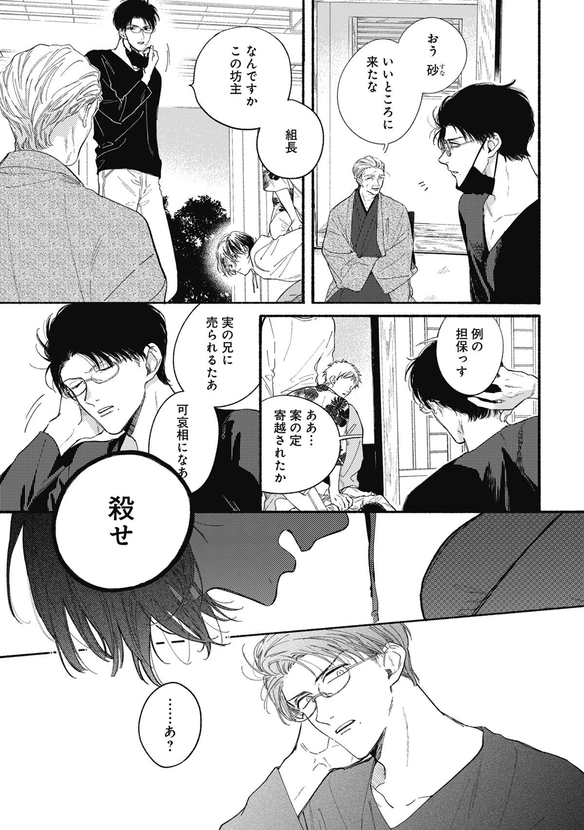 「ツバメの幸福」より。