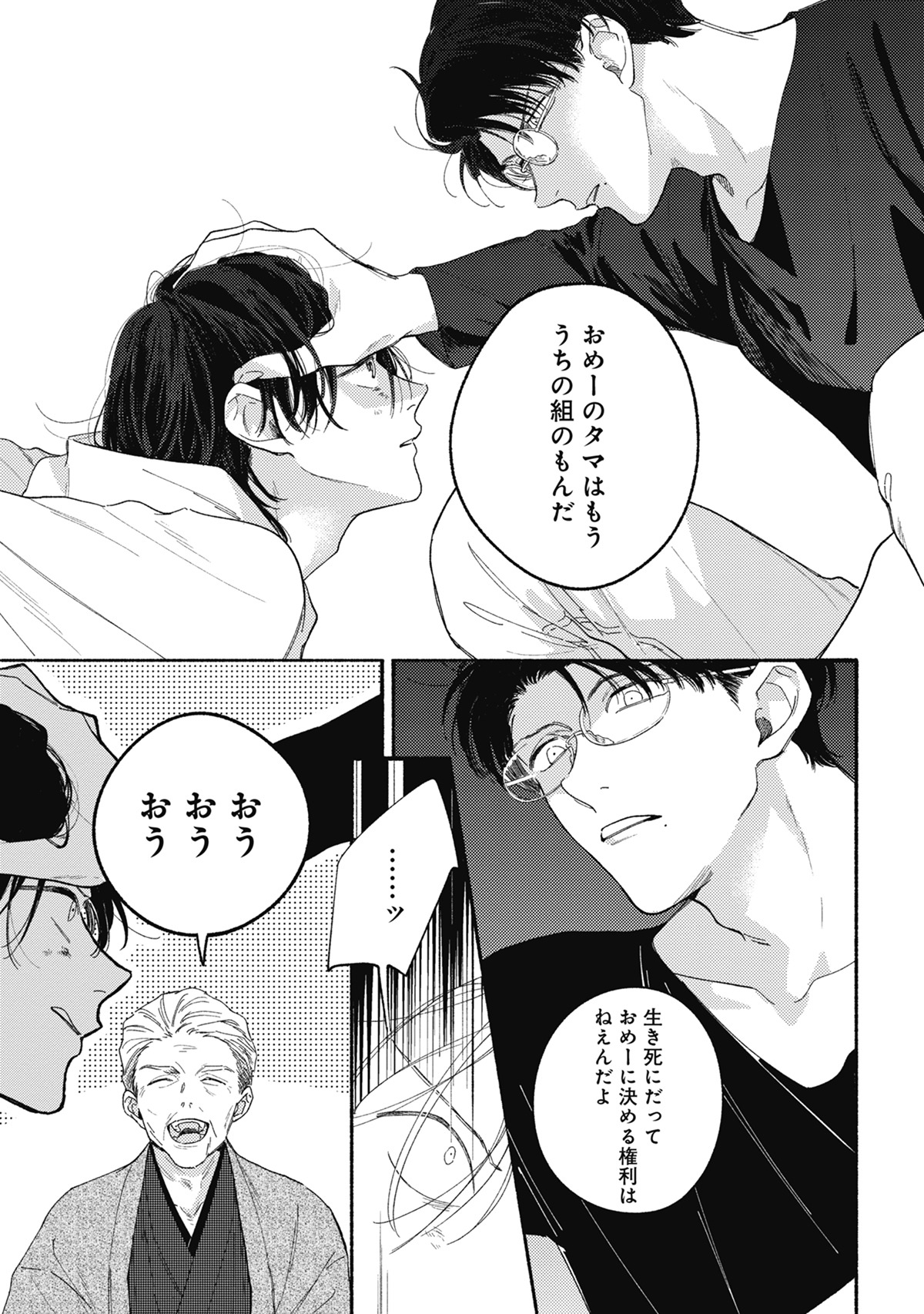 「ツバメの幸福」より。