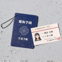 「明日ちゃんのセーラー服 パスケース」