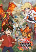 シリーズ最新作「爆丸エボリューションズ」4月1日配信開始、持月玲依・八代拓の出演も