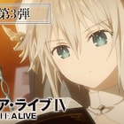 「デート・ア・ライブIV」二亜をフィーチャーしたPV公開、sweet ARMSのED聴ける