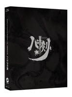 「ハコクの剣」Blu-rayのスリーブケース。