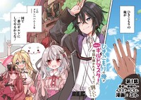 「ひきこもりの俺がかわいいギルドマスターに世話を焼かれまくったって別にいいだろう？」より。