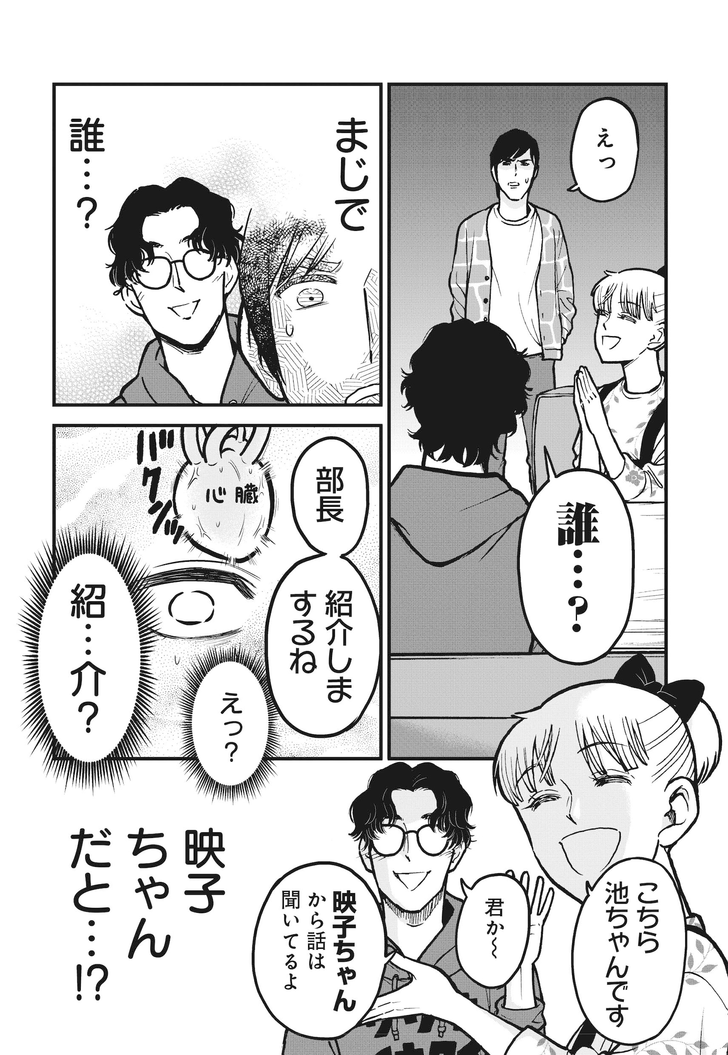 「邦画プレゼン女子高生　邦キチ！ 映子さん Season7」より。
