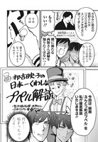 「邦画プレゼン女子高生　邦キチ！ 映子さん Season7」より。