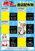 「邦画プレゼン女子高生　邦キチ！ 映子さん Season7」購入特典