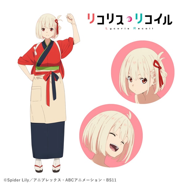 錦木千束（CV：安済知佳）