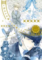 「悩める弁護士の華麗なる助手」2巻