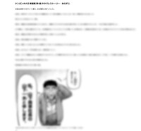 「ケンガンオメガ」のマンガのセリフやストーリーをほぼそのまま抜き出して無断掲載しているネタバレサイト。コミックナタリー編集部で一部にボカシを入れている。（画像提供：小学館）