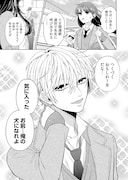 「おもしれー女はときめかない」第1話より。